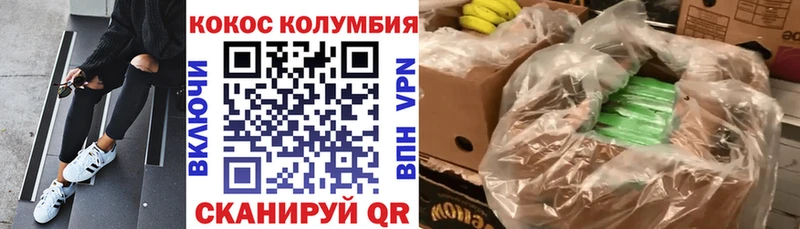 купить наркотики цена  Енисейск  Cocaine 98% 