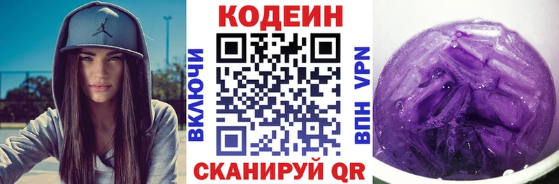 Кодеиновый сироп Lean напиток Lean (лин) Енисейск