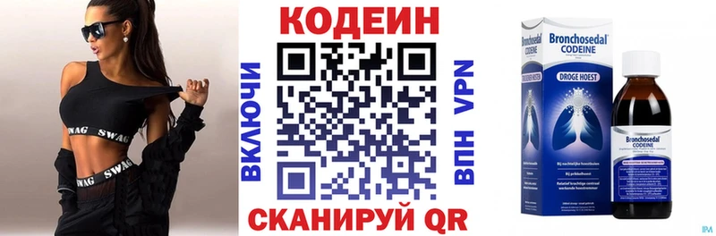 mega ссылки  цена   Енисейск  Кодеин Purple Drank 