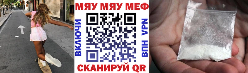 наркотики  Енисейск  МЯУ-МЯУ mephedrone 